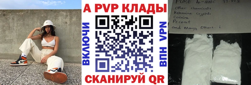Alfa_PVP VHQ  Купить закладки  Кушва 