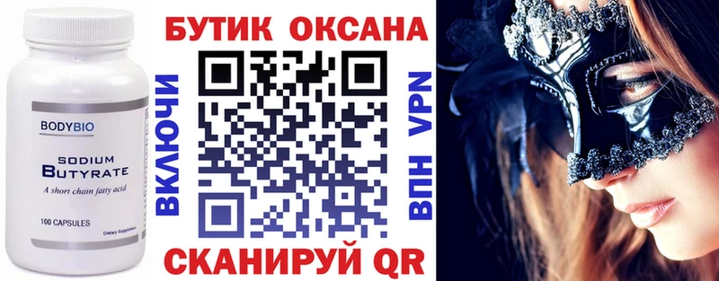 Бутират жидкий экстази  Купить где  Кушва 