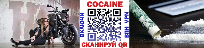 КОКАИН Fish Scale  Купить  Кушва 
