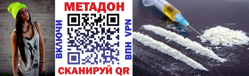 Метадон кристалл  Купить закладки  Кушва 